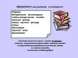Советы по подбору научно-образовательной литературы