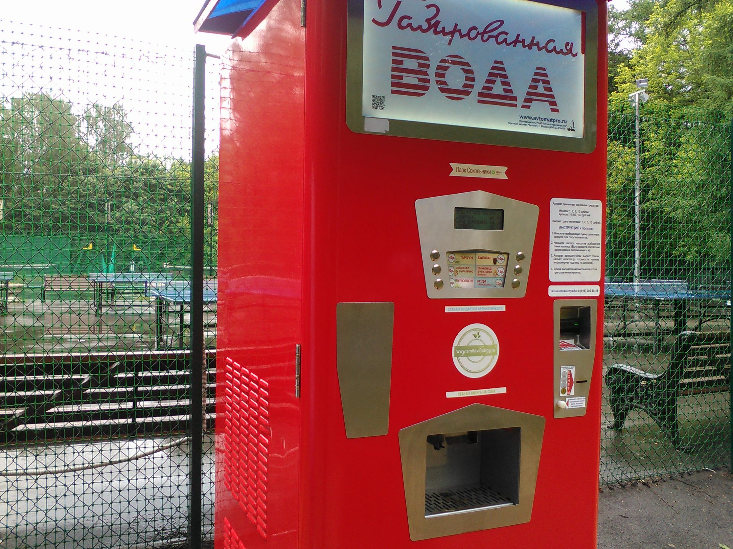 Как выглядели вендинговые аппараты по продаже газированной воды в Ростове на Дону?