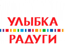 Рабочие промокоды в магазине Улыбка радуги