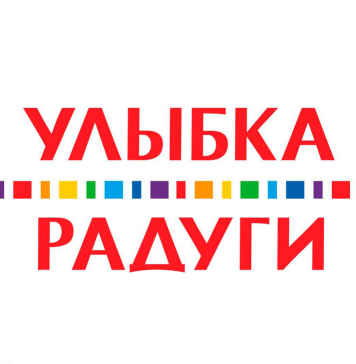 Рабочие промокоды в магазине Улыбка радуги