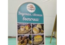 Реклама с помощью штендеров