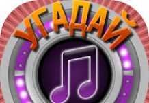 Угадай мелодию: онлайн викторина для музыкантов