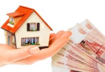 Кто может взять кредит под залог недвижимости?