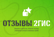 Для чего нужна накрутка отзывов на картах?