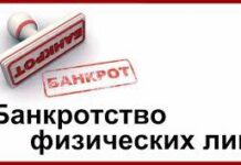 С чего начать процедуру банкротства физического лица?