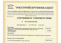 Российская и Европейская сертификация цемента