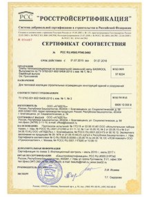 Российская и Европейская сертификация цемента