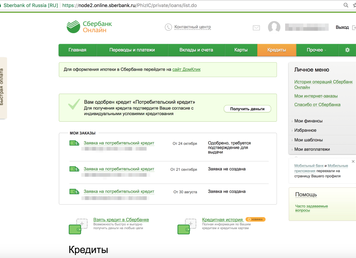 Как взять первый кредит и не ошибиться?