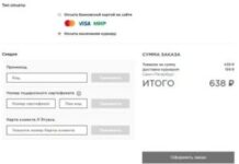 Как воспользоваться промокодом Летуаль?