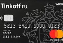 Какой банк лучше выбрать для зарплатной карты в 2022 году?