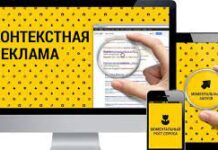 Почему контекстная реклама стала популярной?