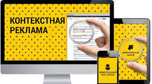 Почему контекстная реклама стала популярной?