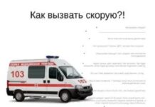Когда стоит вызвать платную скорую помощь?