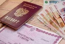 Как получить пособие на погребение в 2022 году?