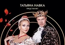 Ожидаемые концерты Сочи