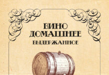 Этикетки для вина: необходимая информация для указания