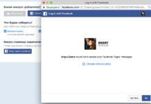 Купить «прогретый» аккаунт Facebook с друзьями в онлайн-маркете ACCS Shop