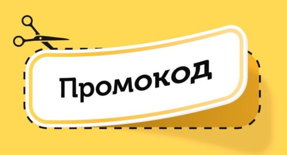 Как правильно покупать товары по скидке?