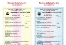 Как осуществляется сертификация продукции?