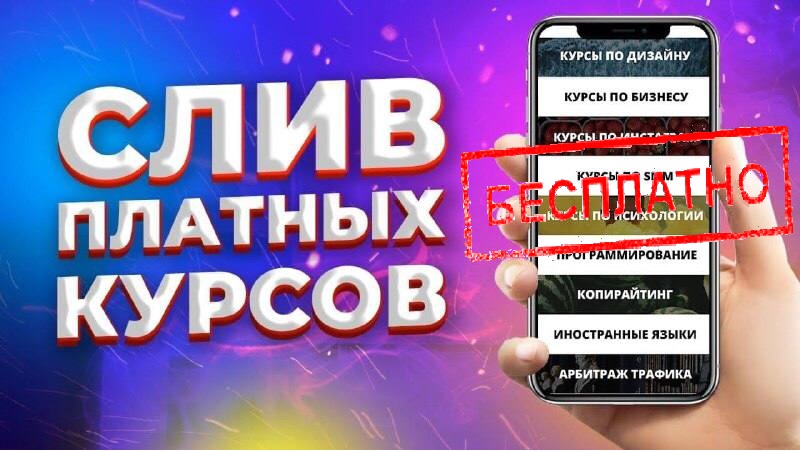 Как освоить востребованную профессию бесплатно