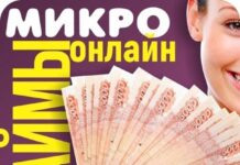 Микрозаймы на карту онлайн