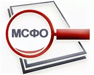 Аудит по МСФО: когда и для чего проводить