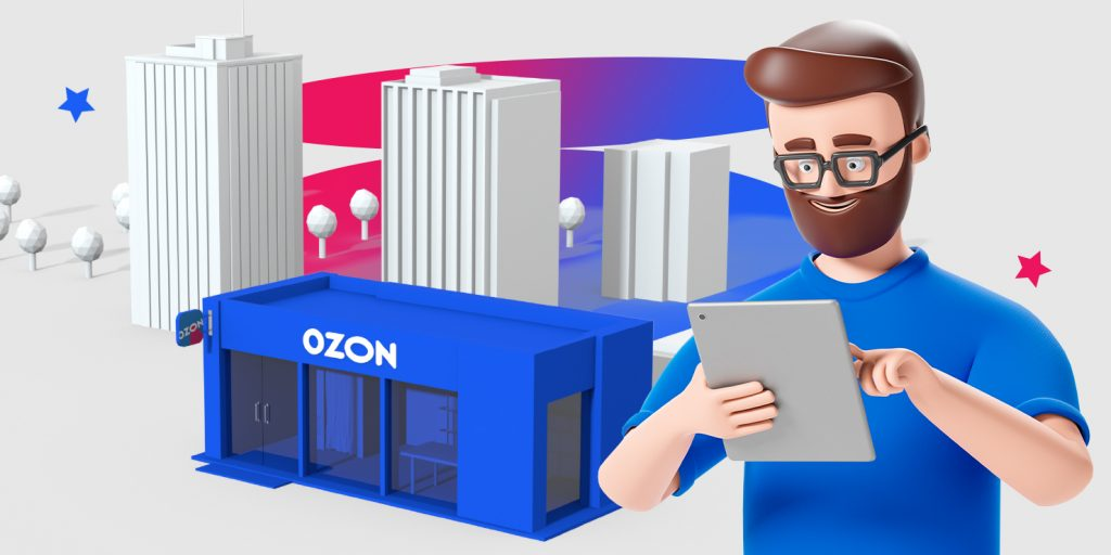 Как сделать карьеру в компании Озон