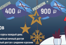 SlivTop: платные онлайн курсы бесплатно