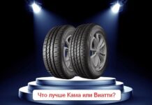Определяемся с выбором шин: виатти или кама