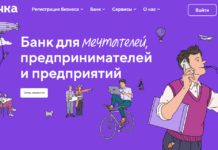 АО «Точка»: оказание банковских и финансовых услуг ИП и юр. лицам