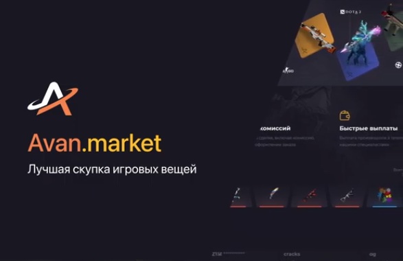 Что надо знать о продаже игровых скинов