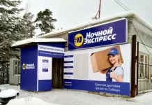 Служба «Ночной Экспресс»: экспресс-доставка по Иркутской области