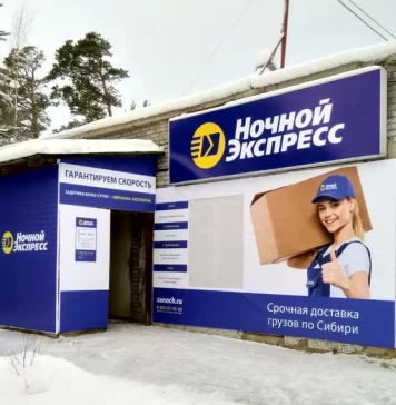 Служба «Ночной Экспресс»: экспресс-доставка по Иркутской области