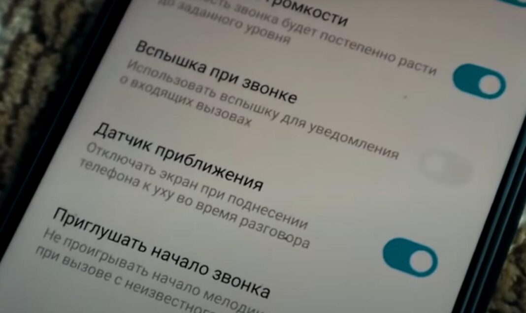 Настройка датчика приближения xiaomi