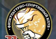 Физкультурно-спортивный клуб «Родина»: создание и достижения