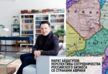 Экономист Марат Айдагулов про перспективный вектор сотрудничества российского бизнеса и стран Африка