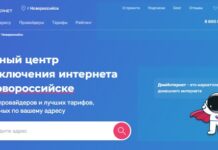 Поиск провайдеров по адресу стал проще