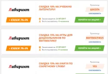 Что дает компании выпуск промокодов