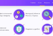 Функциональные возможности онлайн-обменника Cryptoigo