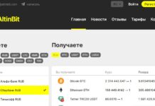 Использованияе сервиса AltinBit для обмена цифровых валют