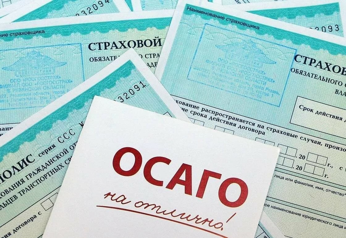 Оформить осаго в солнцево