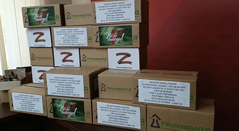 На Кубани сотрудники Росимущества закупили репелленты для бойцов в зоне СВО
