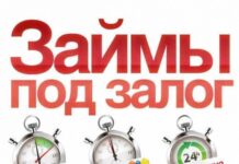Особенности получения займа под залог техники