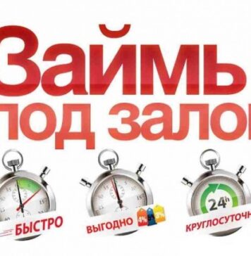 Особенности получения займа под залог техники