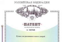 Патент: для чего и как оформлять