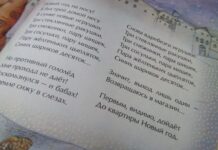 Как легко и правильно учить стихотворения