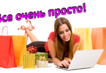 Особенности заказа подарков в интернет-магазине