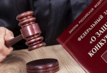 Защита интересов в ФАС