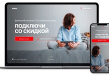 Домашний интернет и телевидение от МТС