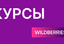 Искусство анализа данных: Как выбрать курс аналитика маркетплейсов